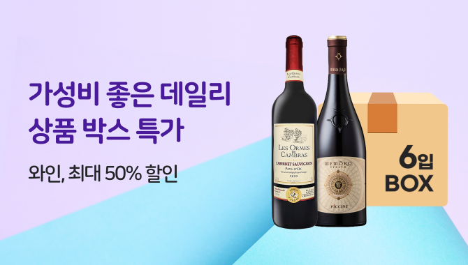 가성비 좋은 데일리 상품 박스 특가