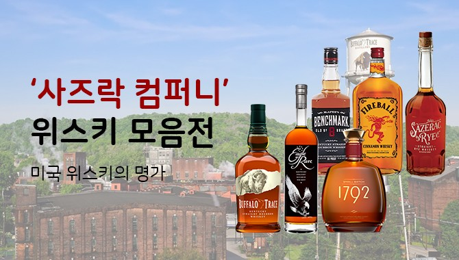 사즈락 컴퍼니 기획