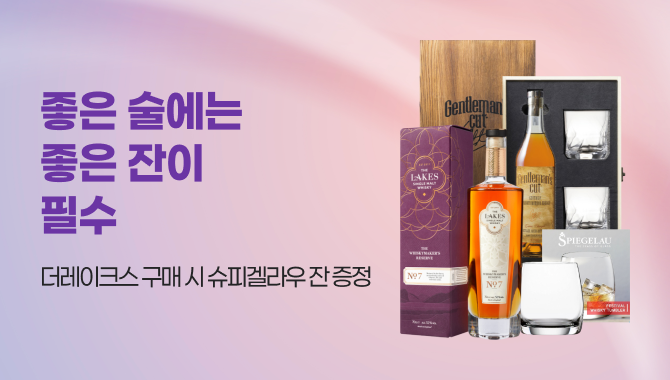10월 더레이크스 잔 증정 행사