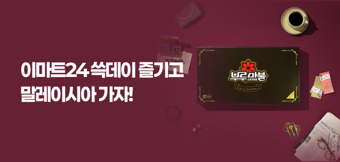 쓱데이 경품 이벤트