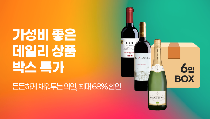 11월 가성비 좋은 데일리 상품 박스 특가