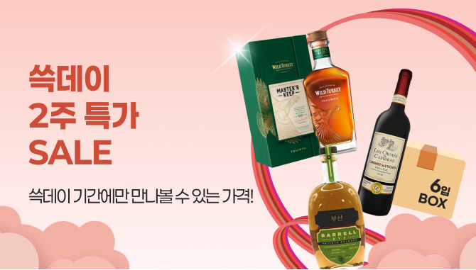 25년 쓱데이 2주 특가 SALE