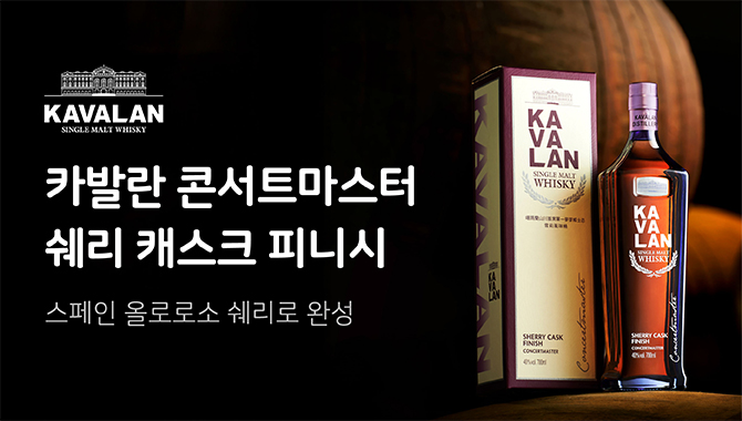 카발란 콘서트 마스터