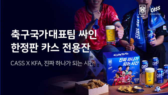 카스 싸인잔 패키지