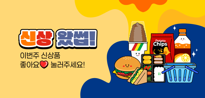 11월 1주차 신상 이벤트