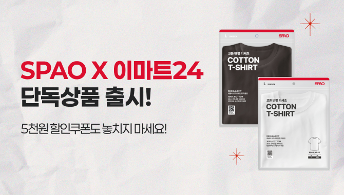 SPAO 단독 출시 행사