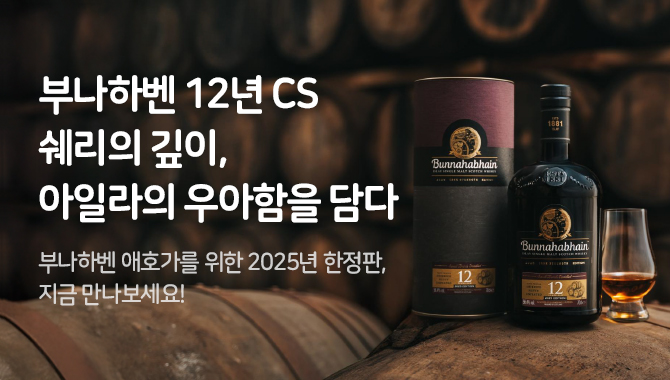 부나하벤 12년 CS