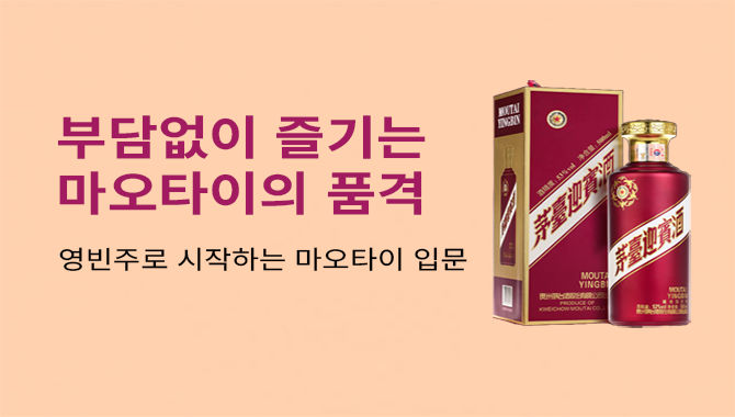 마오타이 배너