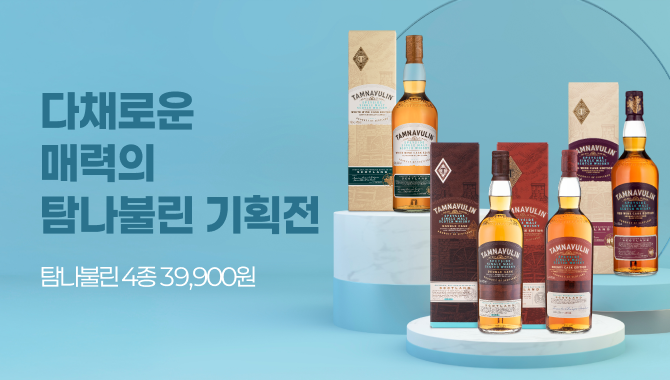 다채로운 매력의 탐나불린 기획전