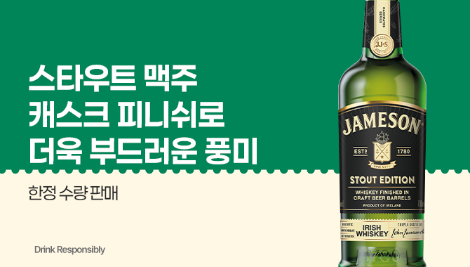 제임슨 스타우트