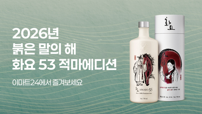 화요 적마에디션