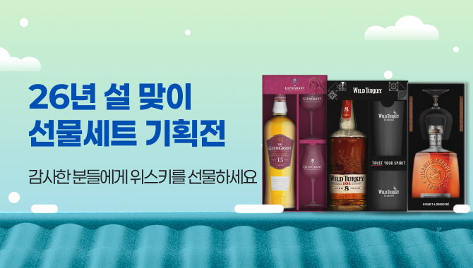 26년 설 맞이 선물세트 기획전