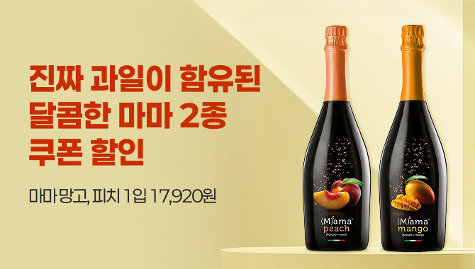 진짜 과일이 함유된 달콤한 마마