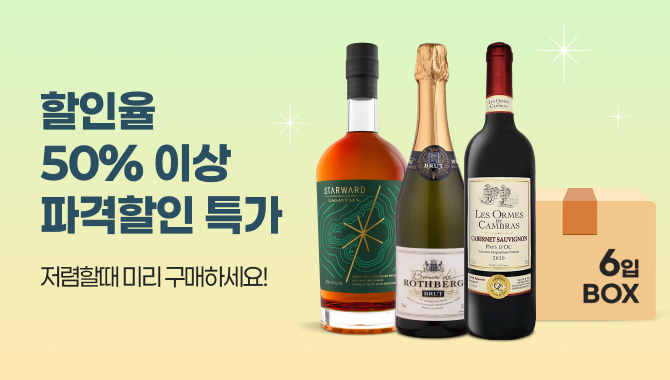 할인율 50프로 이상 파격할인 특가