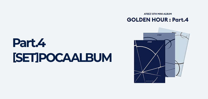 에이티즈 사전예약 이벤트