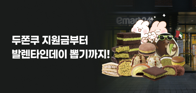 이마트24 플래그십 스토어 트렌드랩 성수점