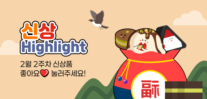 2월 2주차 신상 이벤트