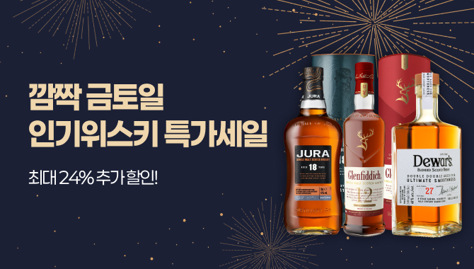 2월 깜짝 금토일 특가