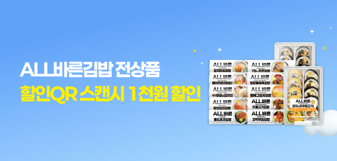 3월 텐션업! 1천원 할인 이벤트