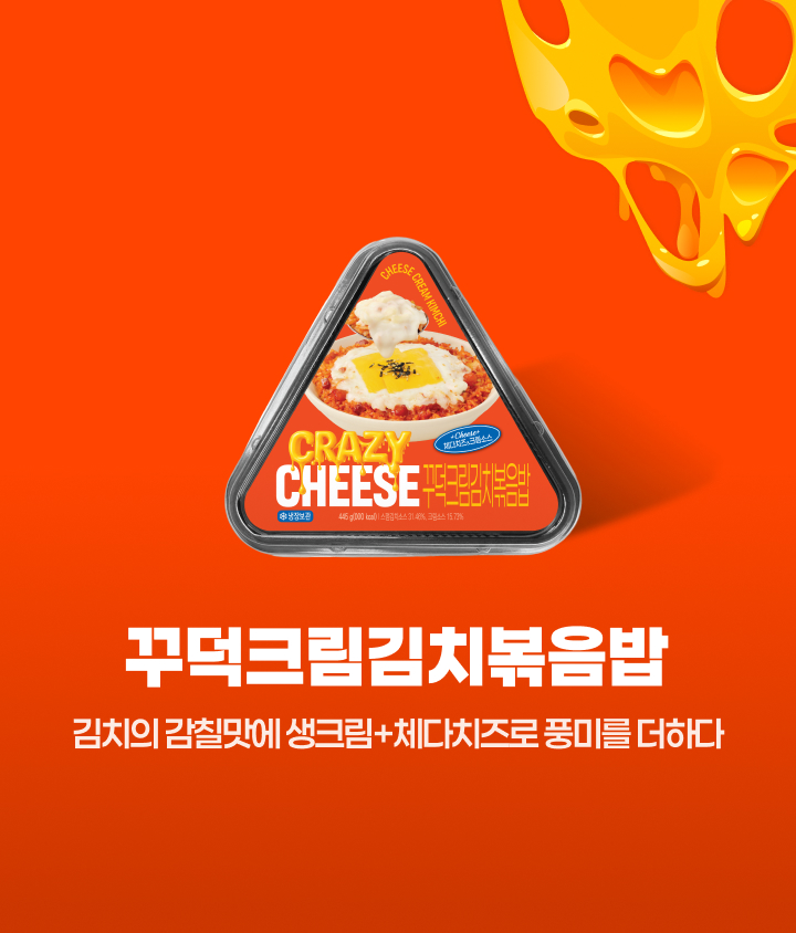 꾸덕크림김치볶음밥을 추천!