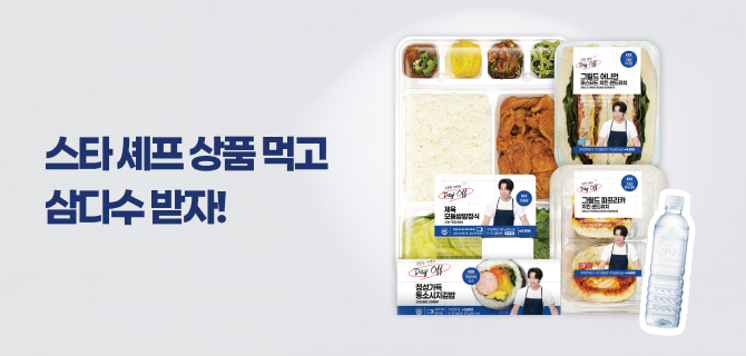 4월 스타셰프 매장행사 이벤트