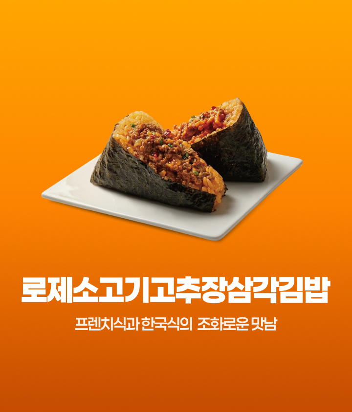 프렌치 명장 박효남 셰프의 신상품