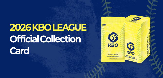 [5-6월] KBO 야구카드 출시 이벤트