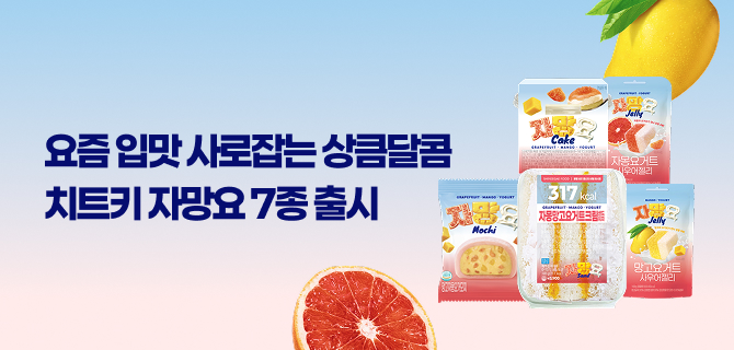 6월 자망요 7종 출시 이벤트 미리보기