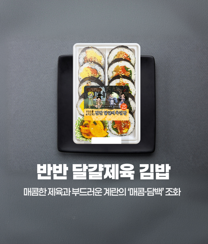 사전예약 30% 할인받고 픽업