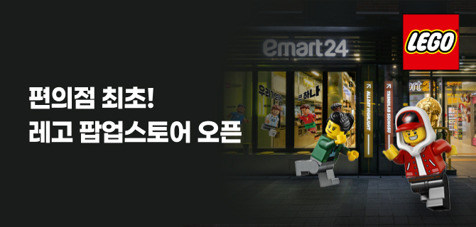 이마트24 플래그십 스토어 트렌드랩 성수점